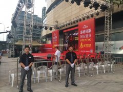 公众物业