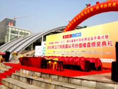 会展物业