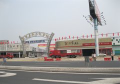 会展物业