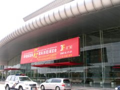 会展物业