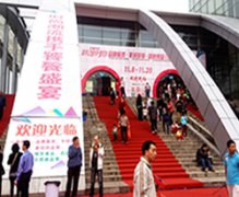 会展物业